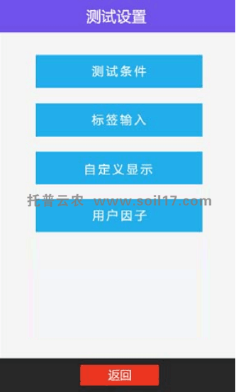 手持式土壤重金屬檢測儀界面圖