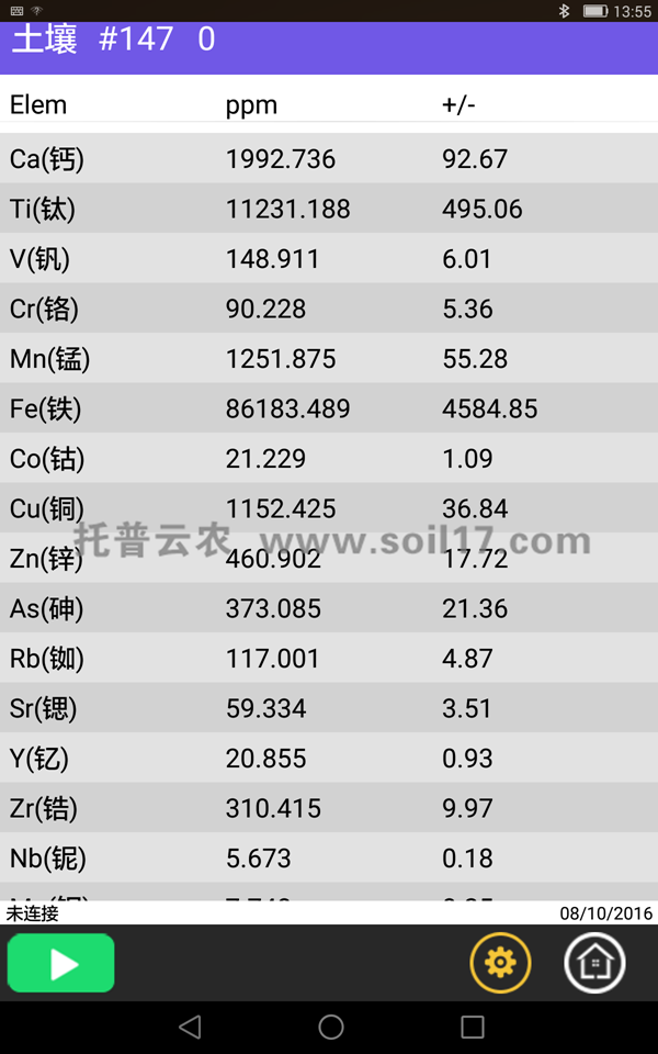 手持式土壤重金屬檢測儀界面圖
